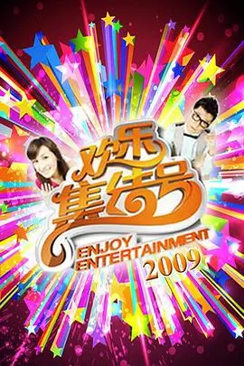 三分钟热度综艺全集免费在线观看